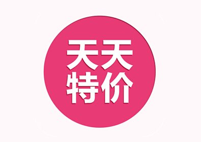 天天特價(jià)上了之后我們?cè)摐?zhǔn)備什么